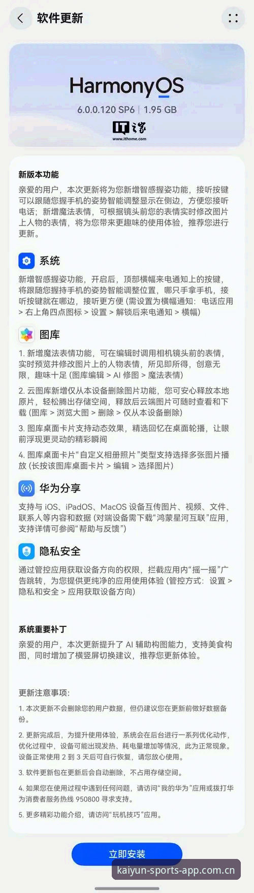kaiyun体育平台手机版使用教程：从下载到实时数据追踪的完整操作指南